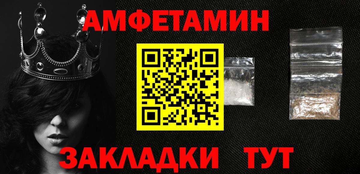 Йошкар-Ола  АМФ  Вход с VPN  АМФЕТАМИН 98% 