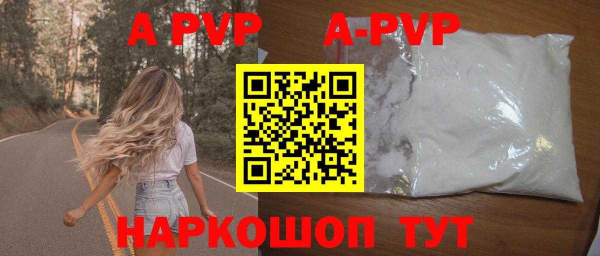 Alpha PVP VHQ  Вход с VPN  Alpha PVP кристаллы  Йошкар-Ола 