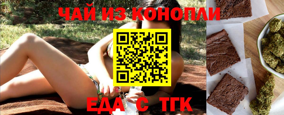 Йошкар-Ола  Cannafood конопля  Вход с VPN 