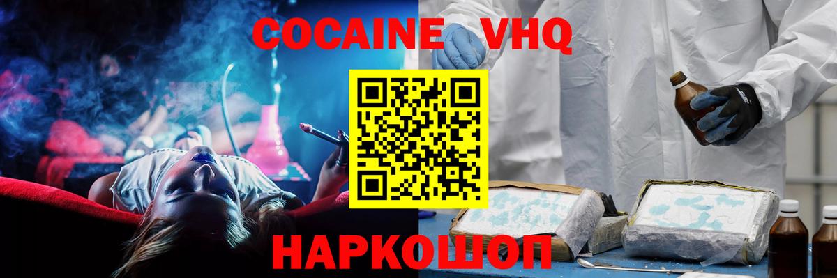 COCAIN 99%  Кокаин 97%  Вход с VPN  Йошкар-Ола 