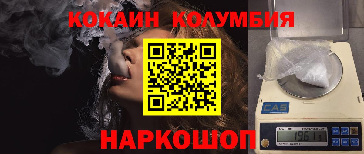 Кокаин Columbia Йошкар-Ола