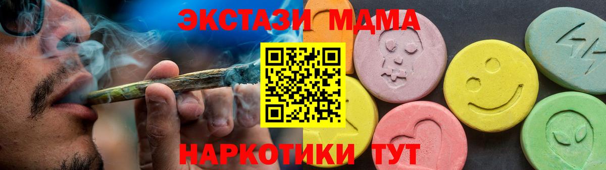 ЭКСТАЗИ 250 мг  Вход с VPN  ЭКСТАЗИ VHQ  Йошкар-Ола 