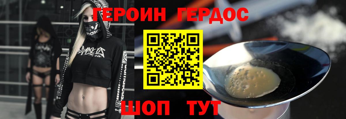 ГЕРОИН герыч  Вход с VPN  Героин  Йошкар-Ола 