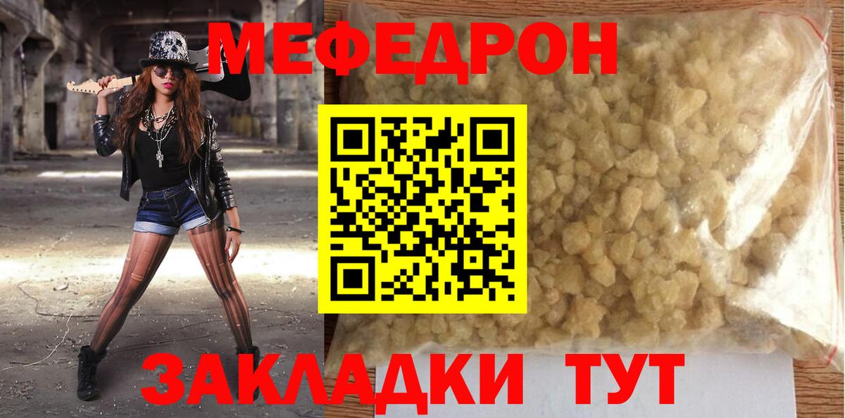 Йошкар-Ола  МЕФ кристаллы  Мефедрон  МЕФ мука  Вход с VPN  Мефедрон 
