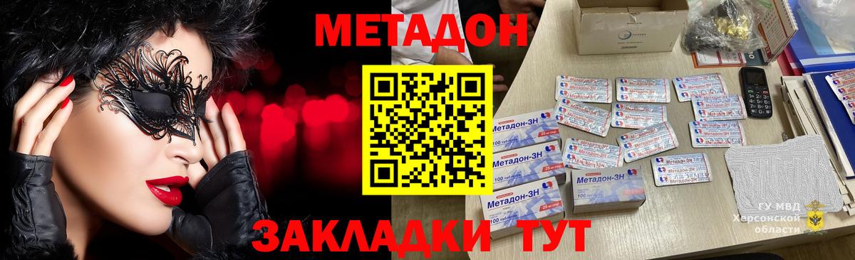 Метадон кристалл  МЕТАДОН мёд  Вход с VPN  Йошкар-Ола 