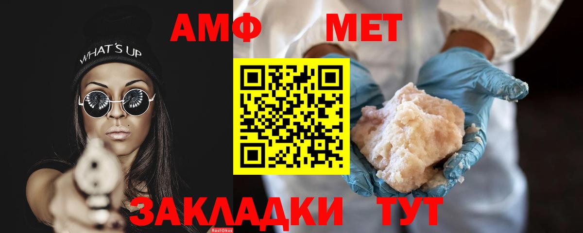 МЕТАМФЕТАМИН винт Йошкар-Ола