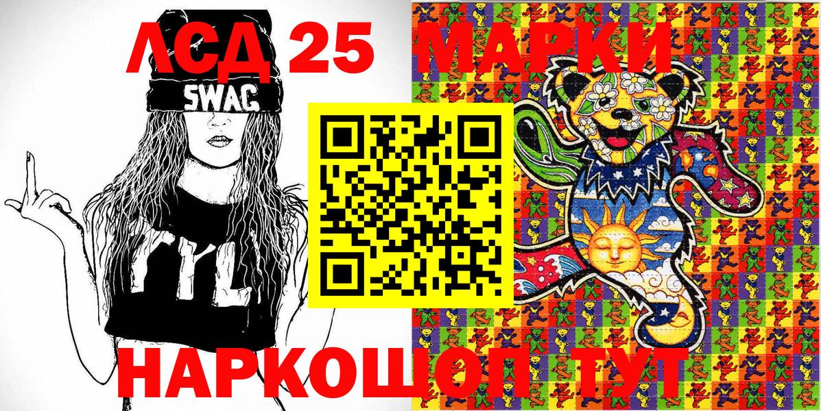 Марки 25I-NBOMe 1,5мг Йошкар-Ола