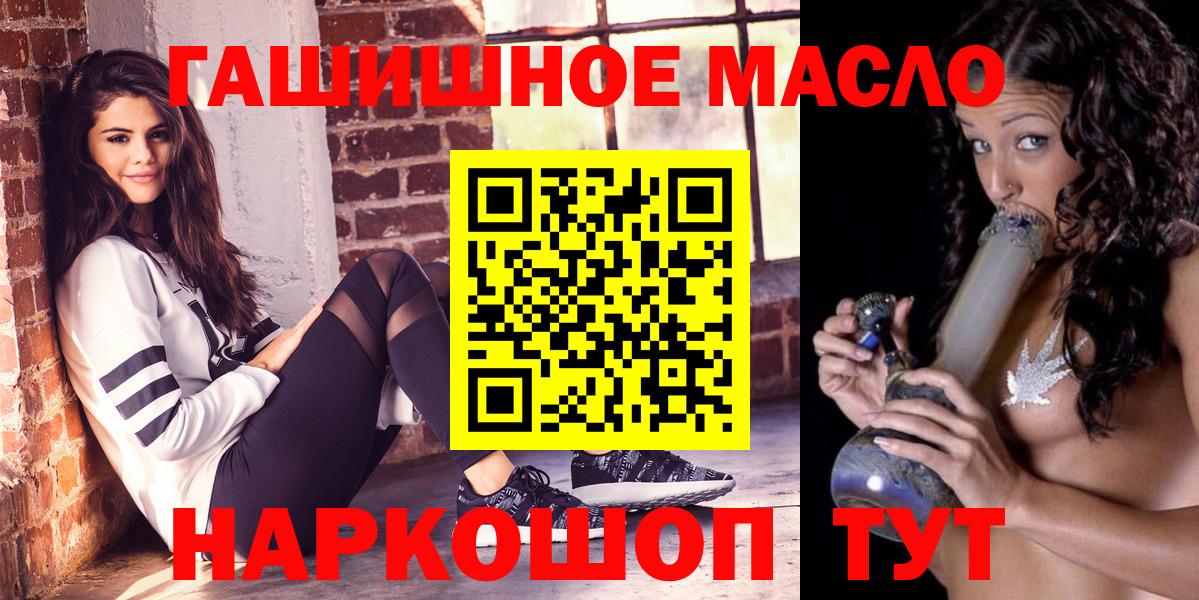 Йошкар-Ола  ТГК концентрат  Вход с VPN 