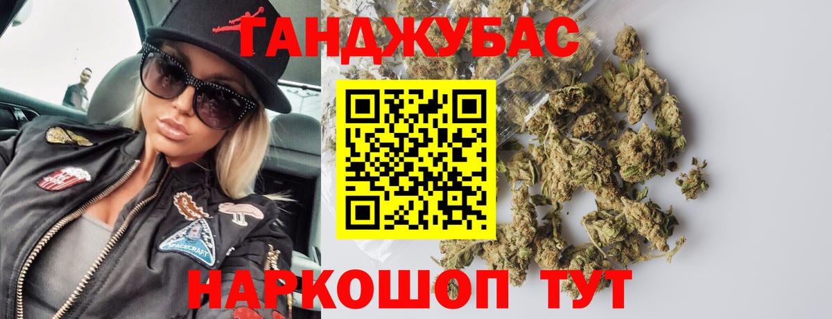 МАРИХУАНА индика  Шишки марихуана Ganja  МАРИХУАНА индика  Йошкар-Ола  Вход с VPN 